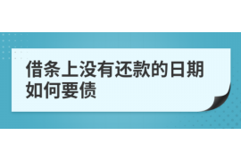 肇东如何避免债务纠纷？专业追讨公司教您应对之策